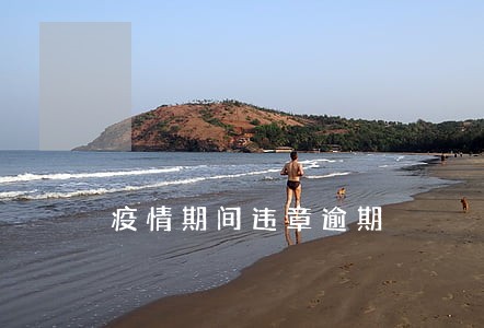 疫情期间违章逾期 疫情期间违章逾期