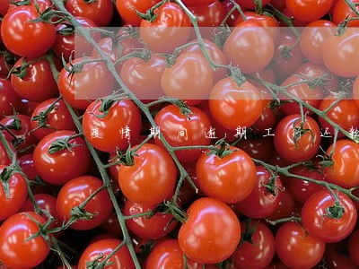 疫情期间逾期工行还款卡号取消