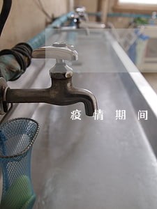 疫情期间逾期房贷