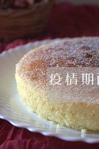 疫情期间逾期申请书 疫情期间逾期申请书