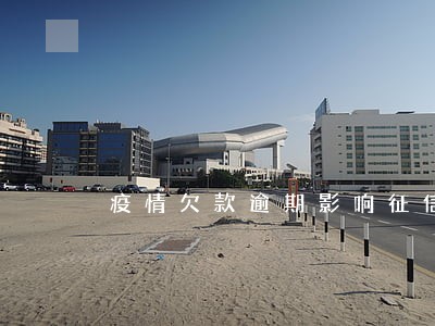 疫情欠款逾期影响征信怎么办 疫情欠款逾期影响征信怎么办