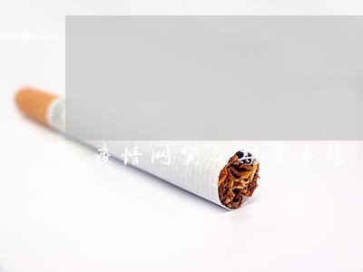 疫情网贷逾期没事吧 疫情网贷逾期没事吧