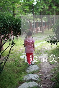 疫情负债逾期全面爆发 疫情负债逾期全面爆发