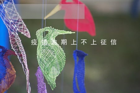 疫情逾期上不上征信