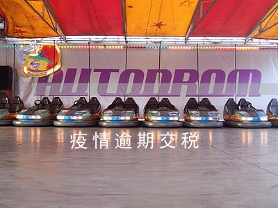 疫情逾期交税 疫情逾期交税
