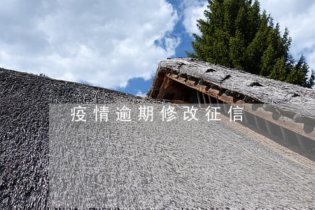 疫情逾期修改征信 疫情逾期修改征信