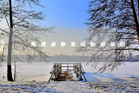 疫情逾期年检如何处罚 疫情逾期年检如何处罚