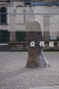 疫情逾期比例失业 疫情逾期比例失业