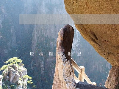 疫情逾期退息 疫情逾期退息
