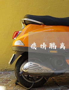 疫情隔离信用卡房贷逾期怎么办 疫情隔离信用卡房贷逾期怎么办