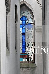 疫苗预约逾期取消不了 疫苗预约逾期取消不了