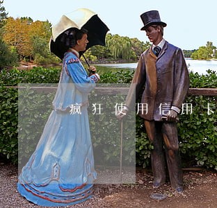 疯狂使用信用卡从不逾期 疯狂使用信用卡从不逾期