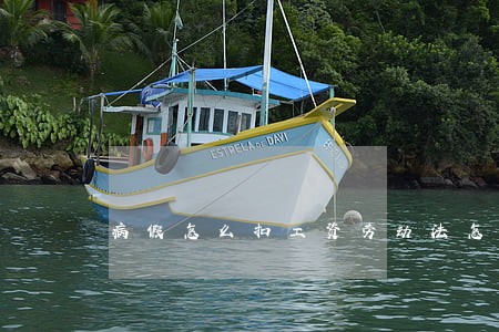 病假怎么扣工资劳动法怎么规定 病假怎么扣工资劳动法怎么规定