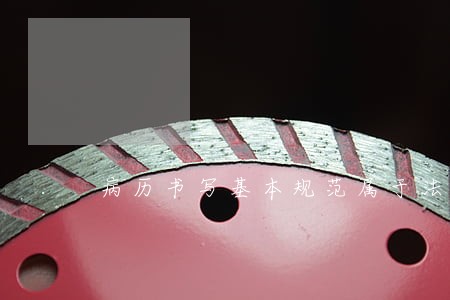 病历书写基本规范属于法规 病历书写基本规范属于法规