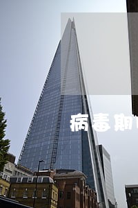 病毒期间借呗逾期 病毒期间借呗逾期