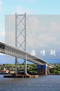 瘟情期间信贷逾期 瘟情期间信贷逾期