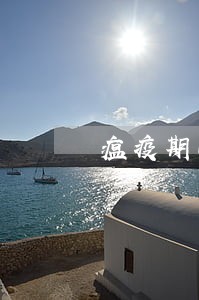瘟疫期间逾期严重吗 瘟疫期间逾期严重吗