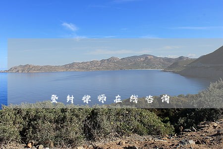 登封律师在线咨询 登封律师在线咨询