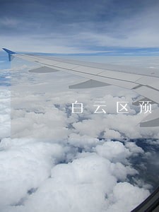 白云区预售房纠纷律师多少钱 白云区预售房纠纷律师多少钱