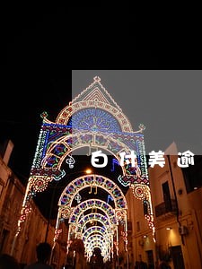 白付美逾期走流程 白付美逾期走流程