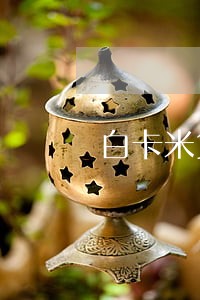 白卡米贷逾期 白卡米贷逾期