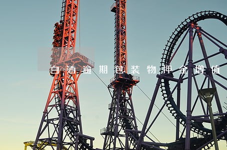 白酒逾期包装物押金增值税计算 白酒逾期包装物押金增值税计算