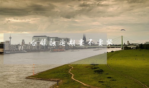 白领融逾期要不要紧