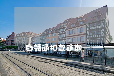 白领通扣款逾期 白领通扣款逾期