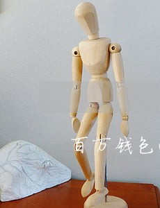 百万钱包逾期几天打通讯录 百万钱包逾期几天打通讯录