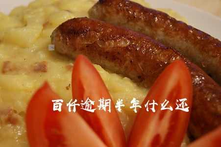 百仟逾期半年什么还