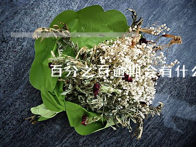 百分之百逾期会有什么后果 百分之百逾期会有什么后果