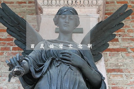 百度借贷宝逾期 百度借贷宝逾期