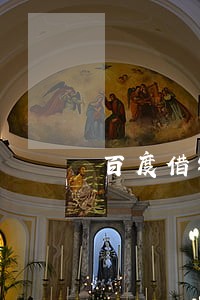 百度借钱逾期还了以后还能用吗