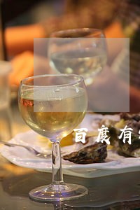 百度有钱花3000逾期两个月 百度有钱花3000逾期两个月