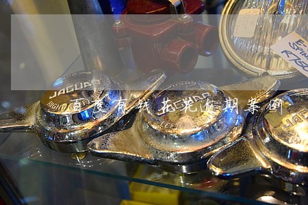 百度有钱花花逾期案例 百度有钱花花逾期案例
