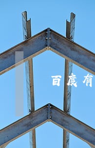 百度有钱花逾期11天 百度有钱花逾期11天