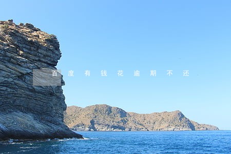 百度有钱花逾期不还 百度有钱花逾期不还