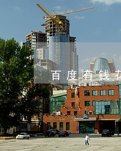 百度有钱花逾期影响房贷吗 百度有钱花逾期影响房贷吗