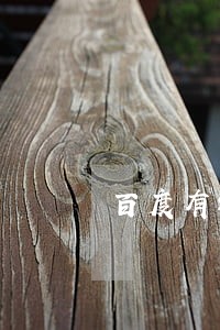 百度有钱花逾期追讨有效期 百度有钱花逾期追讨有效期