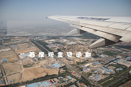 百度现金贷逾期 百度现金贷逾期