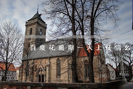 百度花逾期一天上征信么 百度花逾期一天上征信么