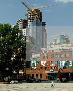 百度逾期3个月 百度逾期3个月