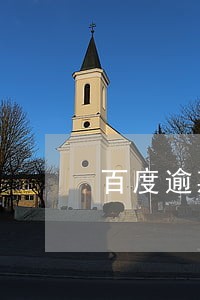 百度逾期一天上征信吗 百度逾期一天上征信吗