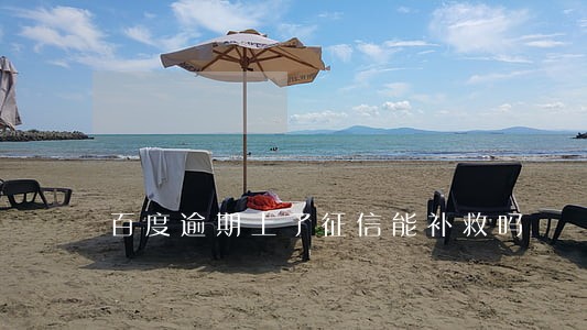 百度逾期上了征信能补救吗 百度逾期上了征信能补救吗