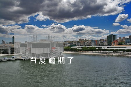 百度逾期了 百度逾期了
