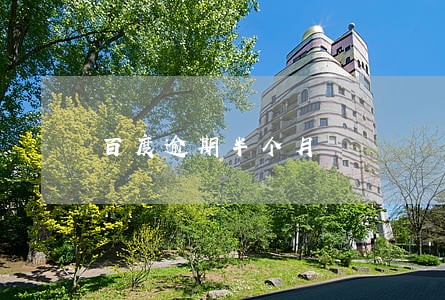 百度逾期半个月 百度逾期半个月