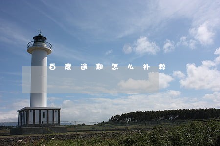 百度逾期怎么补救 百度逾期怎么补救