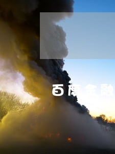 百度金融逾期真的会上门吗 百度金融逾期真的会上门吗