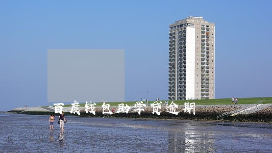 百度钱包助学贷逾期 百度钱包助学贷逾期