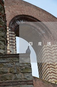 百度钱包贷款逾期几天